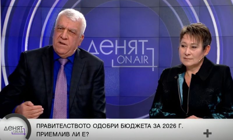 Експерти: Бюджетът за 2026 е трагичен и без нови политики